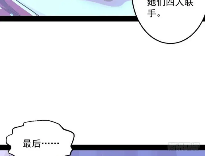 漫画《我为邪帝》今日章节已更新！第82张图