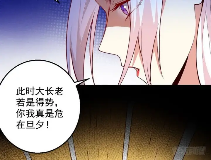 漫画《我为邪帝》今日章节已更新！第88张图