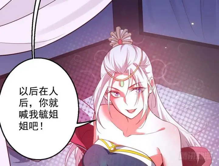 漫画《我为邪帝》今日章节已更新！第93张图