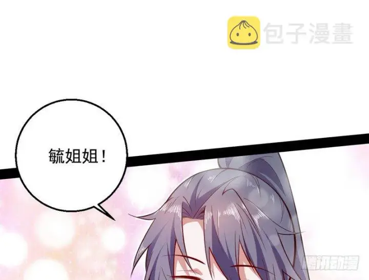 漫画《我为邪帝》今日章节已更新！第96张图