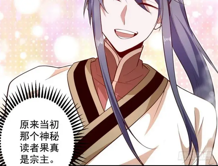 漫画《我为邪帝》今日章节已更新！第97张图