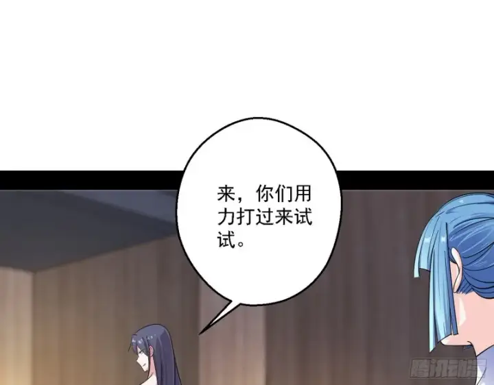 漫画《我为邪帝》长生霸拳第101张图