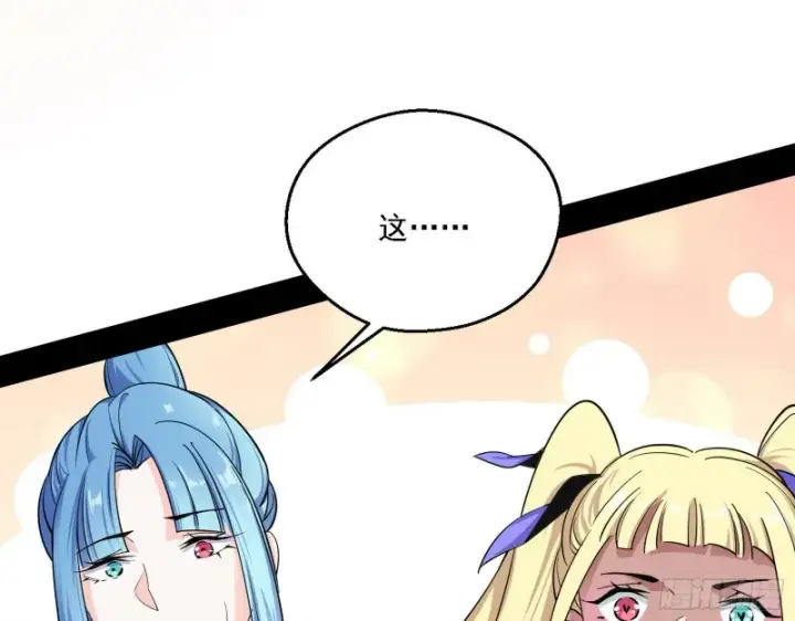 漫画《我为邪帝》长生霸拳第103张图