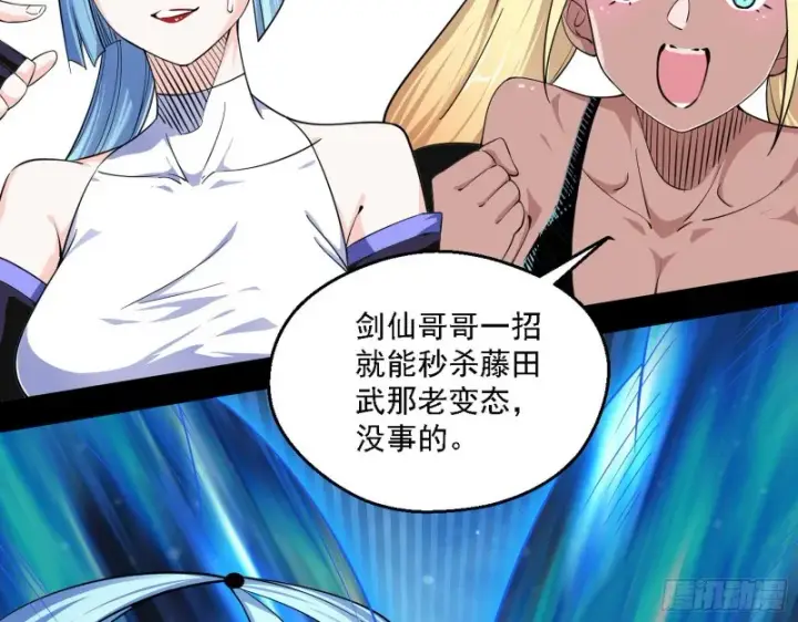 漫画《我为邪帝》长生霸拳第104张图