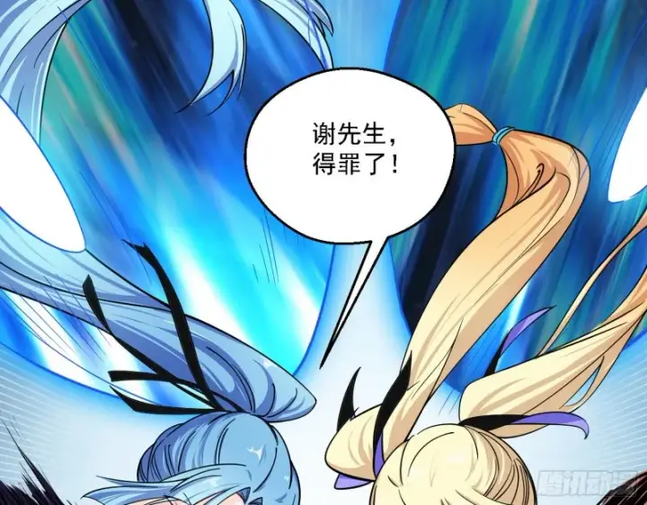漫画《我为邪帝》长生霸拳第105张图