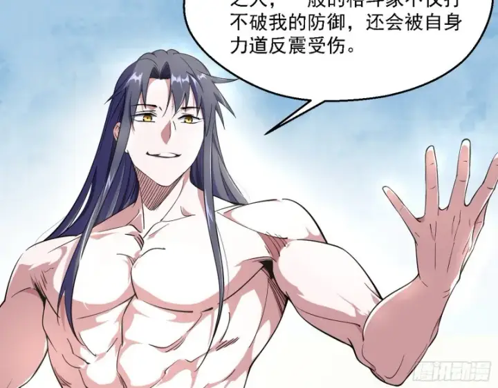 漫画《我为邪帝》长生霸拳第113张图