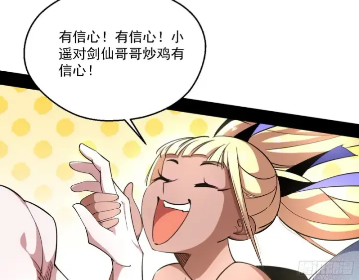 漫画《我为邪帝》长生霸拳第117张图