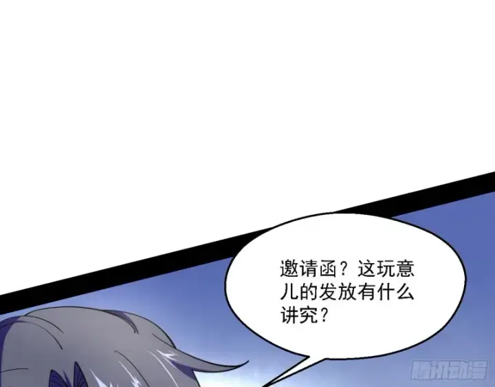 漫画《我为邪帝》长生霸拳第123张图