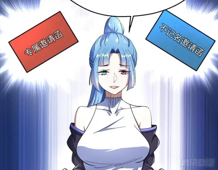 漫画《我为邪帝》长生霸拳第126张图
