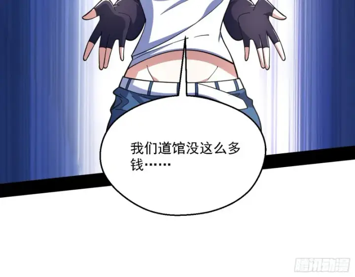 漫画《我为邪帝》长生霸拳第127张图