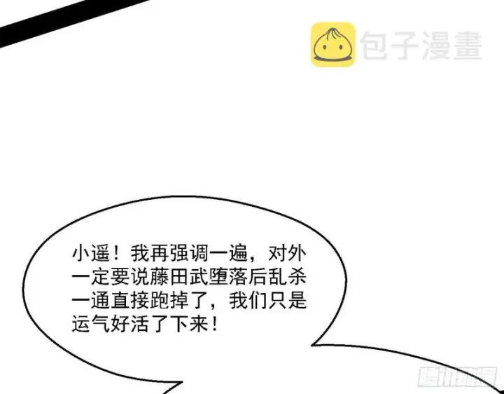 漫画《我为邪帝》长生霸拳第130张图
