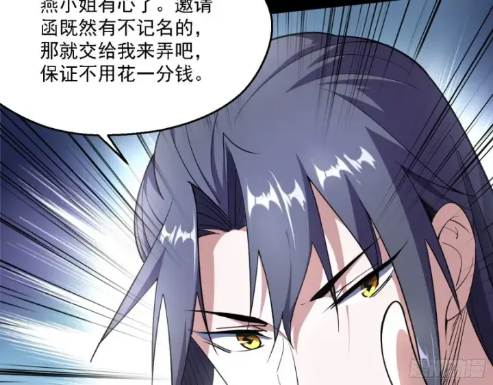 漫画《我为邪帝》长生霸拳第135张图