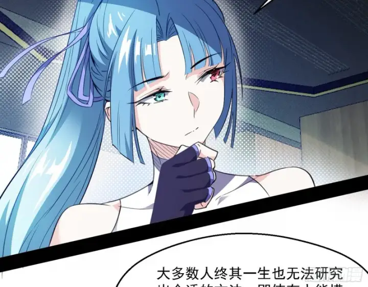 漫画《我为邪帝》长生霸拳第16张图