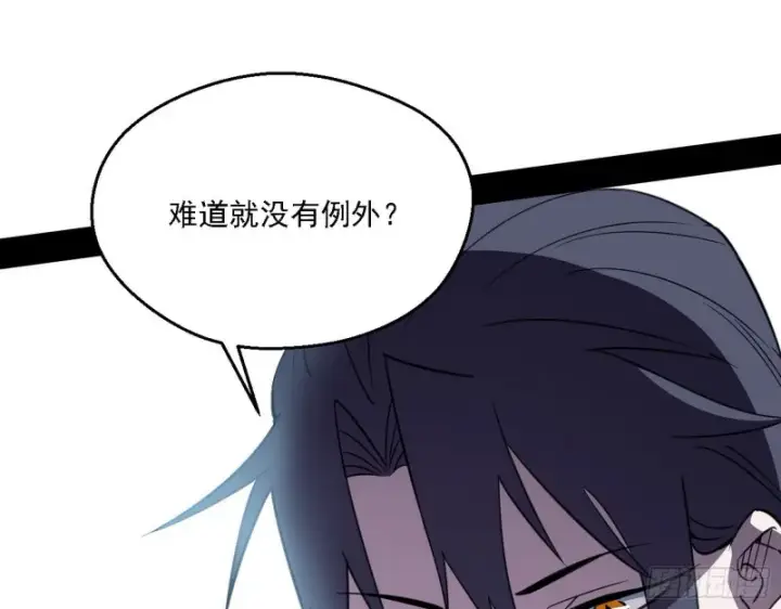漫画《我为邪帝》长生霸拳第19张图