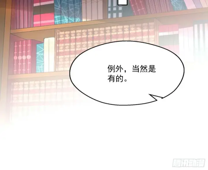 漫画《我为邪帝》长生霸拳第23张图