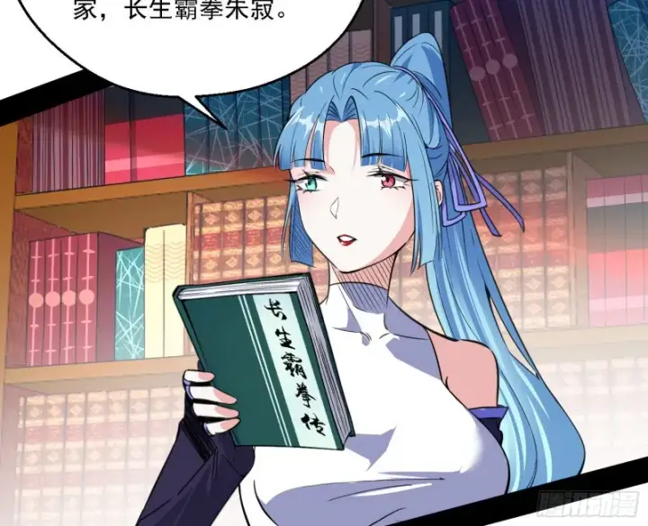 漫画《我为邪帝》长生霸拳第25张图