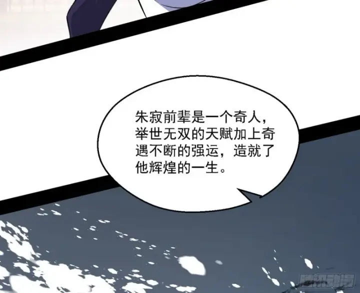 漫画《我为邪帝》长生霸拳第26张图