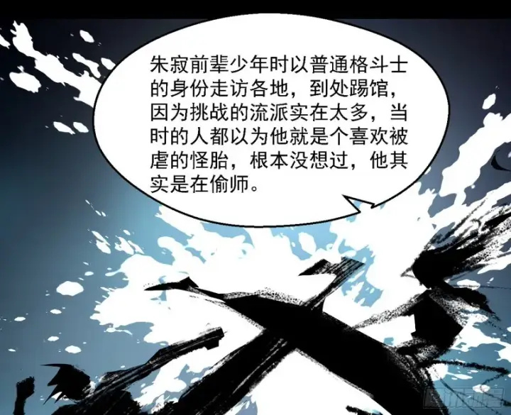 漫画《我为邪帝》长生霸拳第28张图