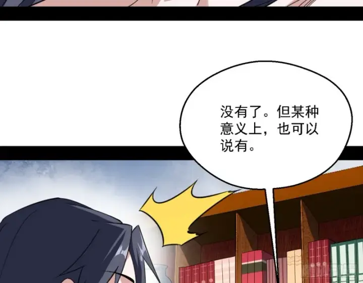 漫画《我为邪帝》长生霸拳第41张图