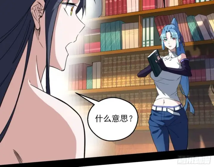 漫画《我为邪帝》长生霸拳第42张图