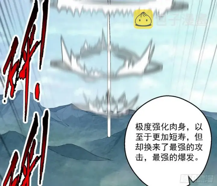 漫画《我为邪帝》长生霸拳第47张图