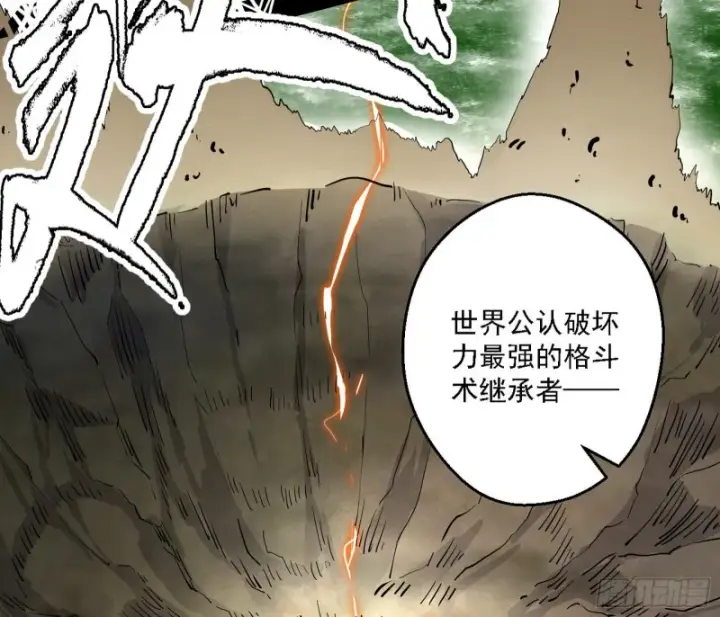 漫画《我为邪帝》长生霸拳第49张图