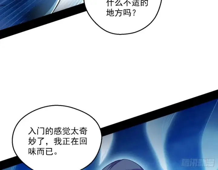 漫画《我为邪帝》长生霸拳第5张图