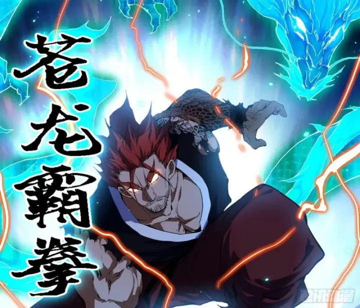 漫画《我为邪帝》长生霸拳第52张图