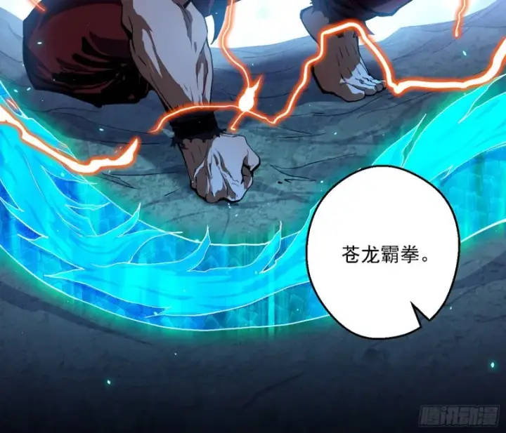 漫画《我为邪帝》长生霸拳第53张图