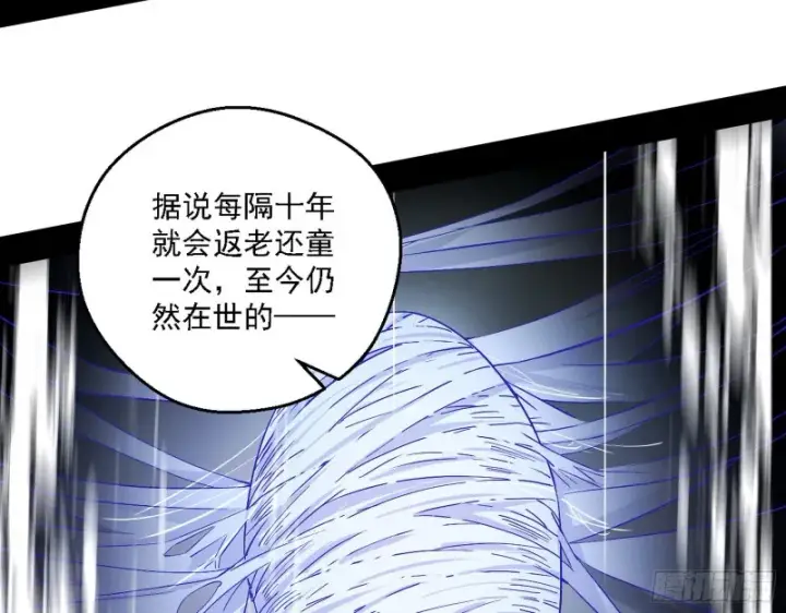 漫画《我为邪帝》长生霸拳第58张图