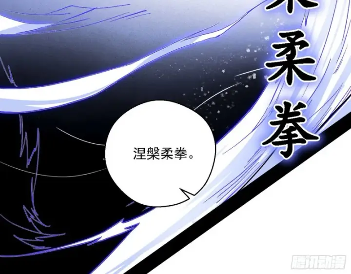 漫画《我为邪帝》长生霸拳第62张图