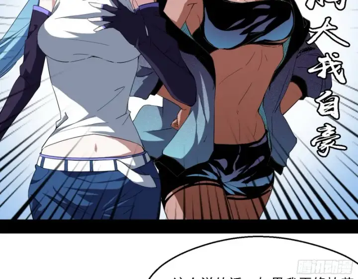 漫画《我为邪帝》长生霸拳第65张图