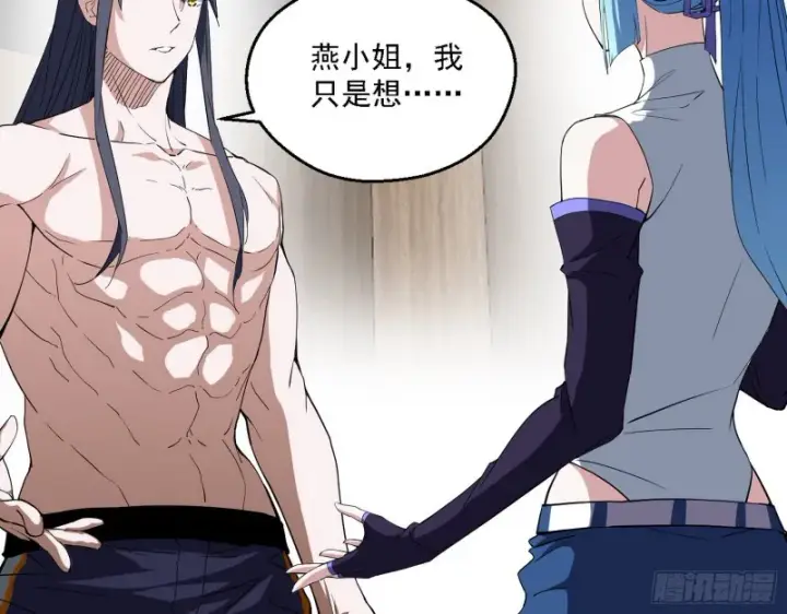 漫画《我为邪帝》长生霸拳第71张图