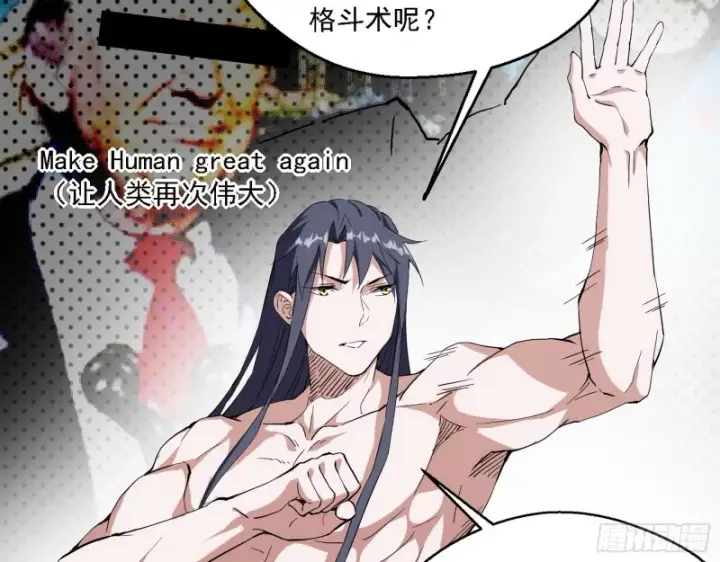 漫画《我为邪帝》长生霸拳第74张图