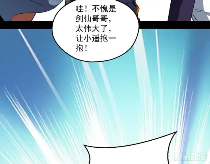 漫画《我为邪帝》长生霸拳第77张图