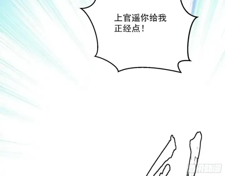 漫画《我为邪帝》长生霸拳第78张图
