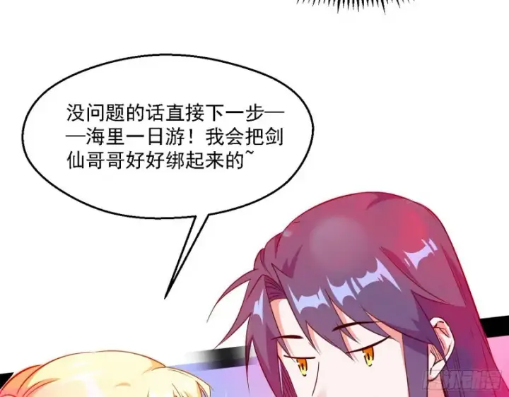 漫画《我为邪帝》长生霸拳第8张图