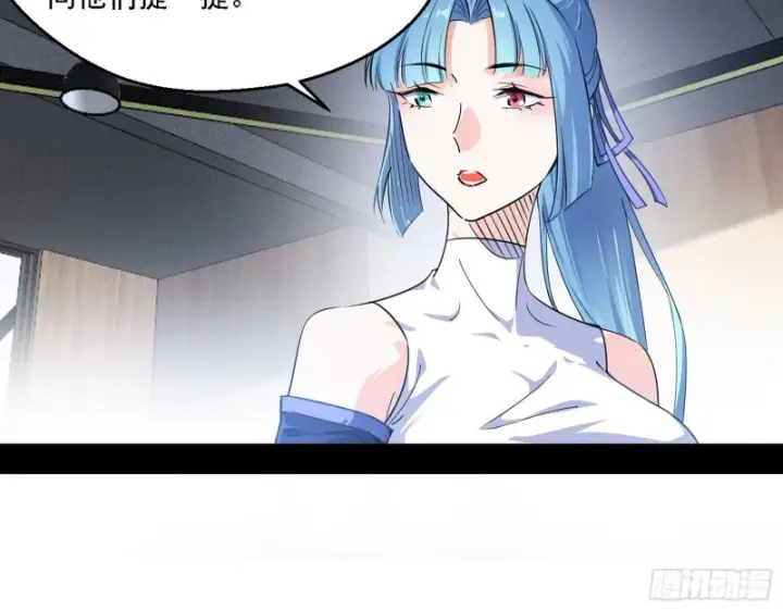 漫画《我为邪帝》长生霸拳第83张图