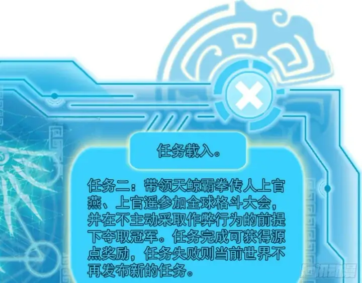 漫画《我为邪帝》长生霸拳第86张图