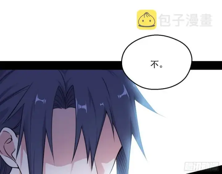 漫画《我为邪帝》长生霸拳第92张图