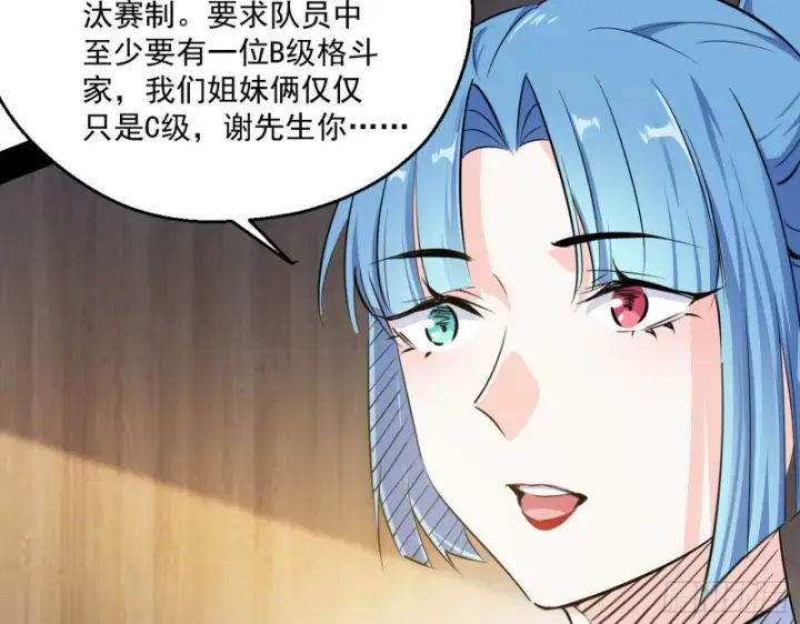 漫画《我为邪帝》长生霸拳第96张图