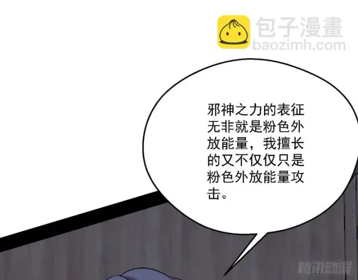 漫画《我为邪帝》长生霸拳第98张图
