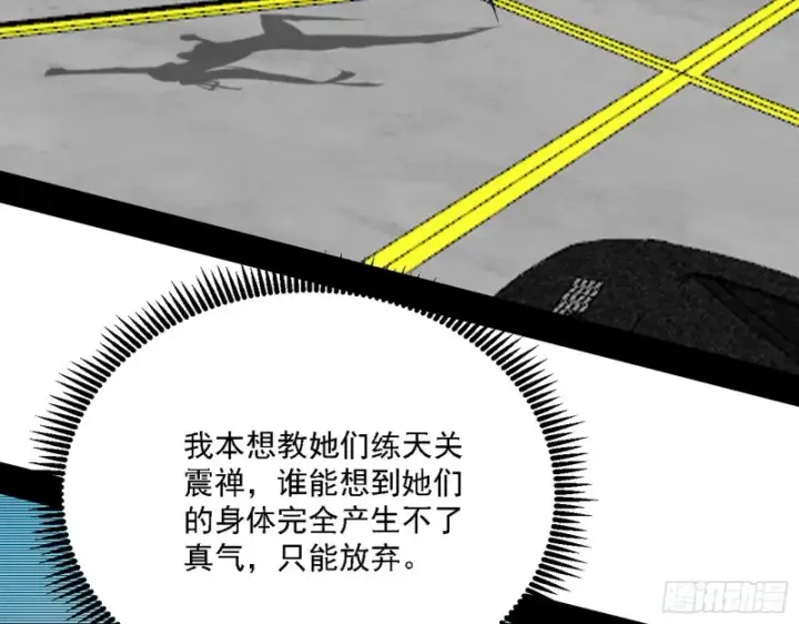 漫画《我为邪帝》全球格斗大会第10张图
