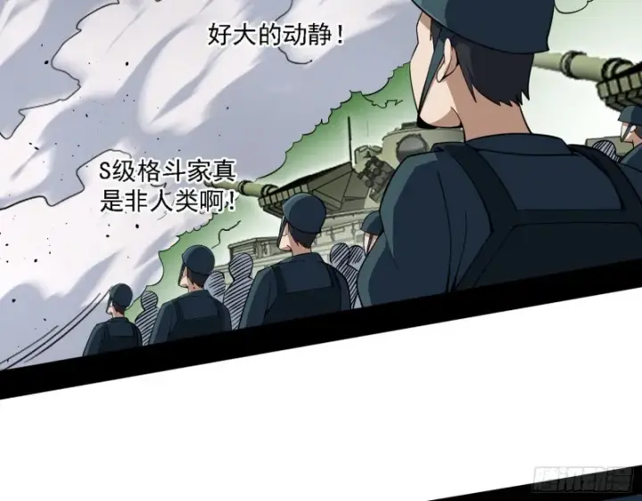 漫画《我为邪帝》全球格斗大会第105张图