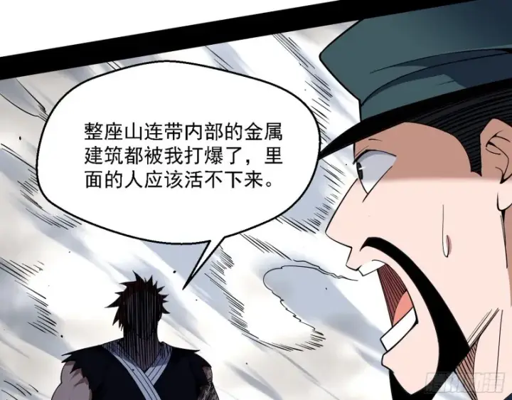 漫画《我为邪帝》全球格斗大会第106张图