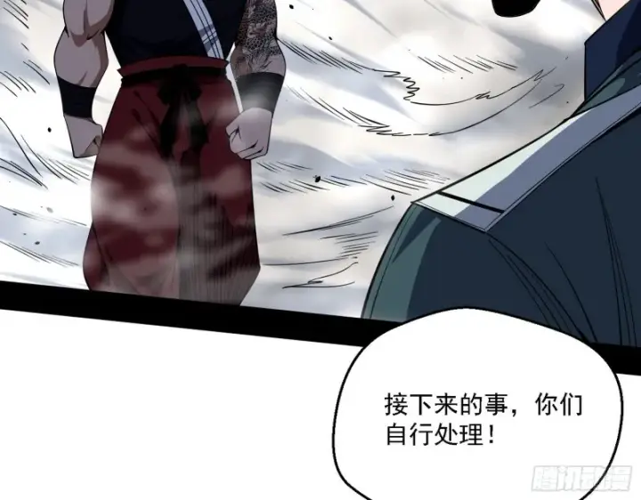 漫画《我为邪帝》全球格斗大会第107张图