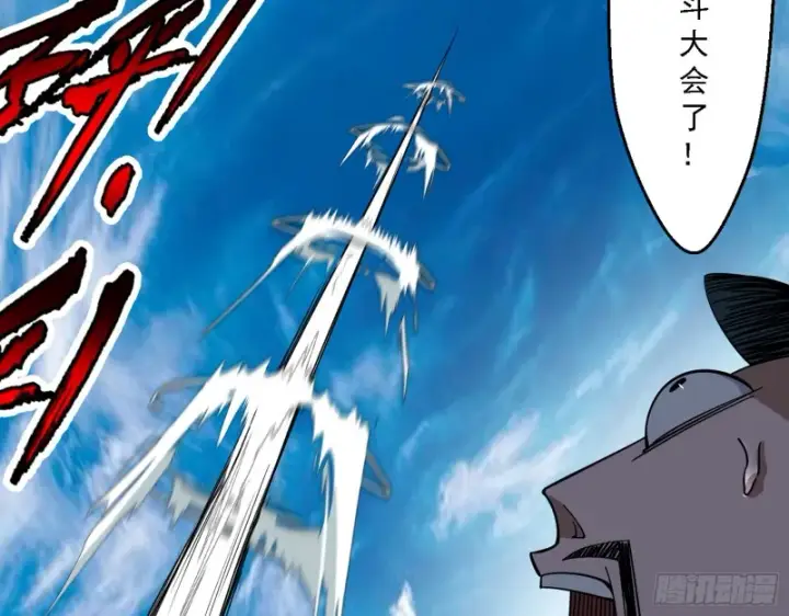 漫画《我为邪帝》全球格斗大会第110张图