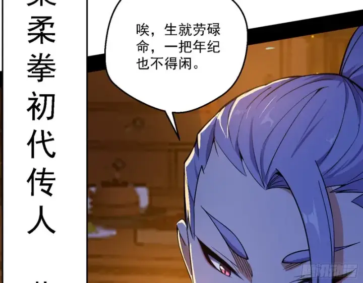 漫画《我为邪帝》全球格斗大会第121张图