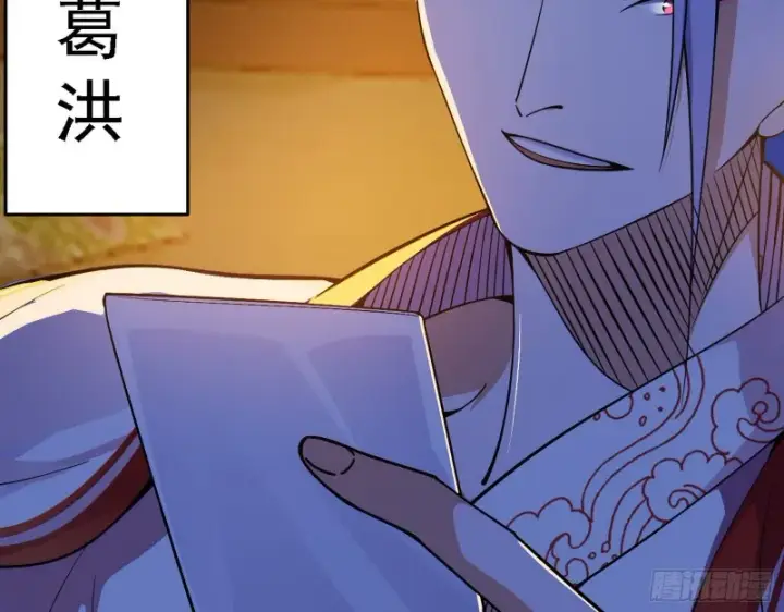 漫画《我为邪帝》全球格斗大会第122张图