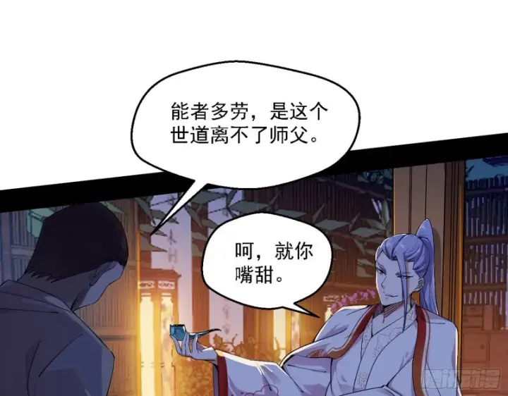 漫画《我为邪帝》全球格斗大会第124张图